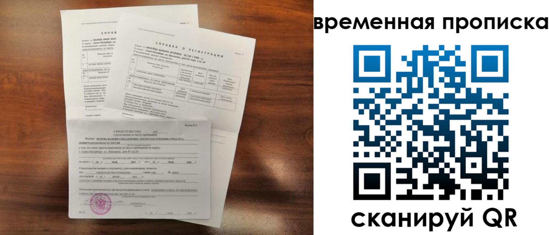 прописка от собственника в Каргополе