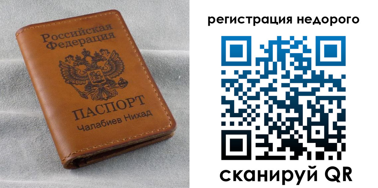 временная регистрация купить в Каргополе